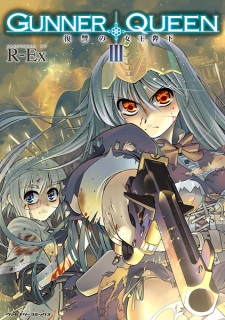 Imagen de Gunner Queen: Fukushuu no Joou Heika