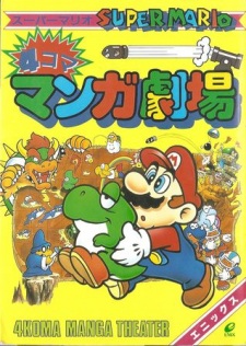 Capa de Super Mario 4-koma Manga Gekijou