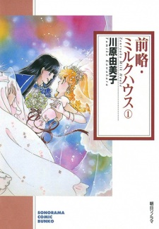 Imagen de Zenryaku Milk House