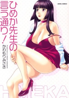 Imagen de Himeka-sensei no Iutoori!