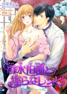 Imagen de Kousui Hakushaku to Midara na Recipe