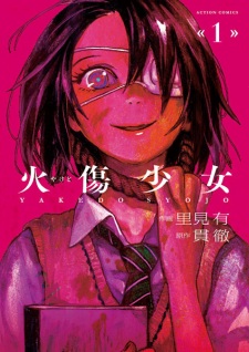Poster de Yakedo Shoujo