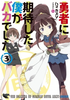 Imagen de Yuusha ni Kitaishita Boku ga Baka deshita