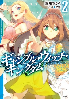 Imagen de Gamble Witch Kingdom