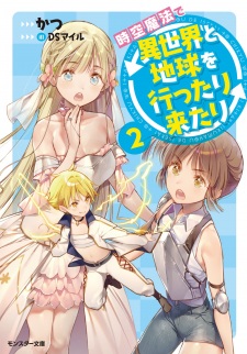 Imagen de Jikuu Mahou de Isekai to Chikyuu wo Ittari Kitari