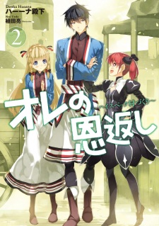 Imagen de Ore no Ongaeshi: High Spec Murazukuri