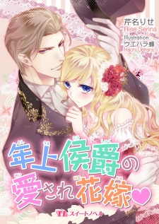 Imagen de Toshiue Koushaku no Aisare Hanayome