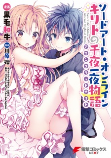 Capa de Sword Art Online: Kirito no Aincrad Night