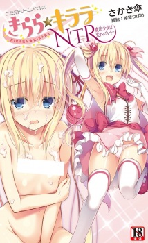 Imagen de Kirara★Kirara NTR: Mahou Shoujo wa Kawatteiku...
