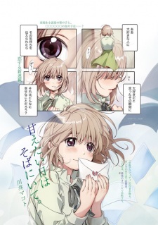 Imagen de Amaetai Hi wa Soba ni Ite.