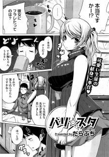 Imagen de Bari☆sta