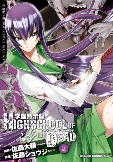 Imagen de Highschool of the Dead