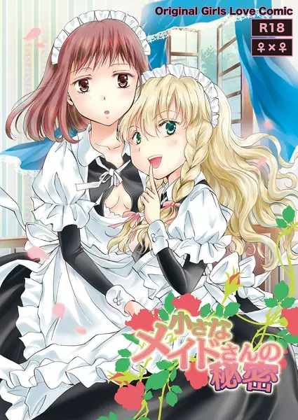 The Needs of Excited Maids: The Mansion Is a Girl Paradise!