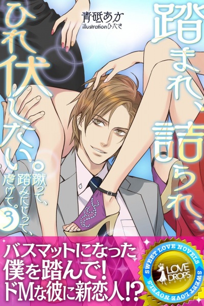 Poster de Fumare, Najirare, Hirefushitai.