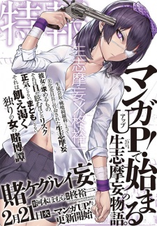 Imagen de Kakegurui Midari