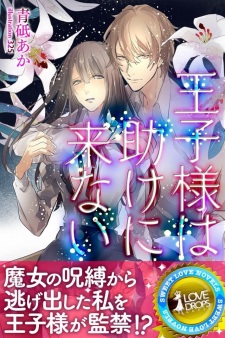 Imagen de Oujisama wa Tasuke ni Konai