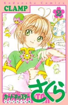 Imagen de Cardcaptor Sakura: Clear Card-hen