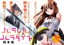 Imagen de Parallel Paradise