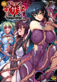 Imagen de Taimanin Asagi: Kessen Arena-hen