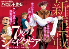 Imagen de 7-nin no Shakespeare: Non Sanz Droict