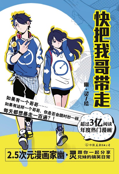 Cover for Kuai Ba Wo Ge Dai Zou