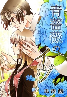 Imagen de Aobara no Eve