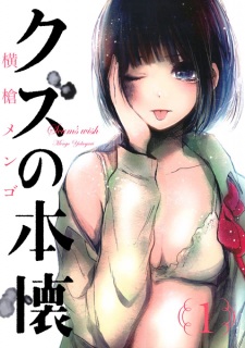 Capa de Kuzu no Honkai