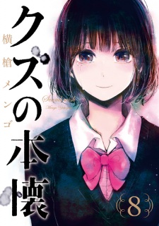 Imagen de Kuzu no Honkai