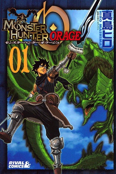 Cover for Monster Hunter Orage