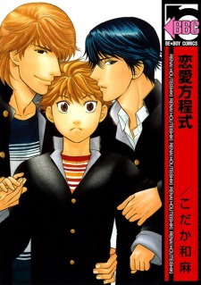 Poster de Renai Houteishiki