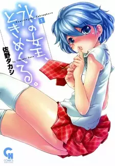 Koori no Joou, Tokimekuru.