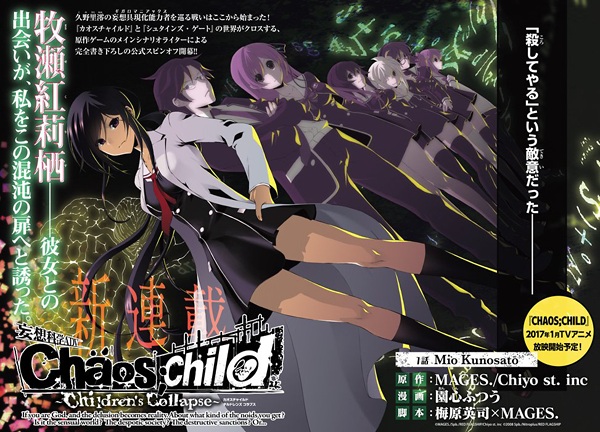 Chaos Child Children S Collapse Manga Pictures Myanimelist Net