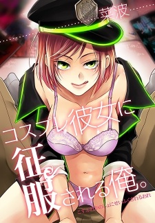 Imagen de Cosplay Kanojo ni Seifuku sareru Ore.