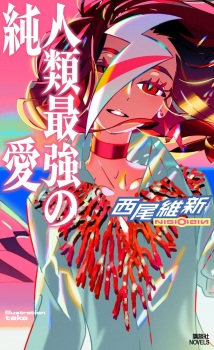 Imagen de Saikyou Series