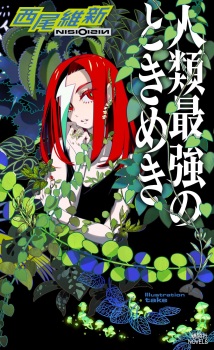 Imagen de Saikyou Series