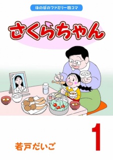 Imagen de Sakura-chan