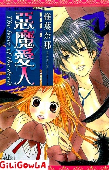 Imagen de Akuma na Kare to Ikenie Tenshi