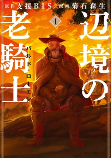 Poster de Henkyou no Roukishi Bard Roehn