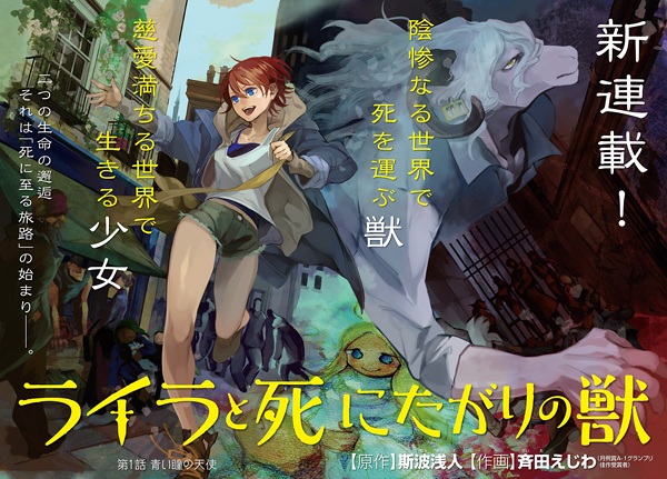 Lyra To Shinitagari No Kemono Scan Vf