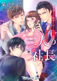 Imagen de Sannin no Shachou: Midara na Junai ni Torawarete