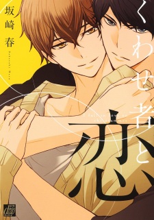 Imagen de Kuwasemono to Koi