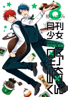 Imagen de Gekkan Shoujo Nozaki-kun