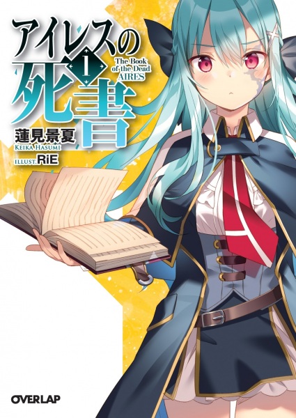 Poster de Aires no Shisho