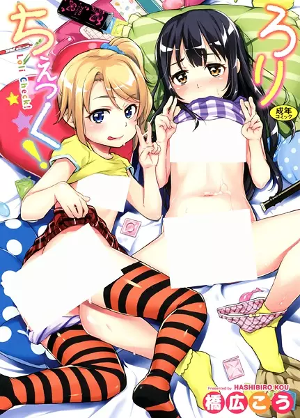 Loli Check!