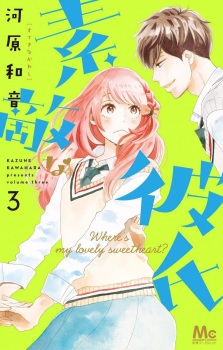 Imagen de Suteki na Kareshi