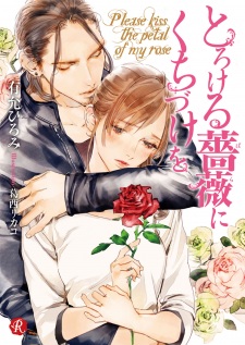 Imagen de Torokeru Bara ni Kuchizuke wo
