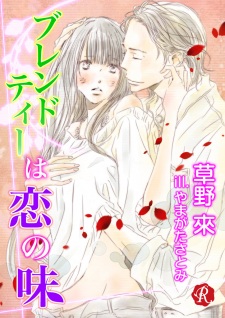Imagen de Blend Tea wa Koi no Aji