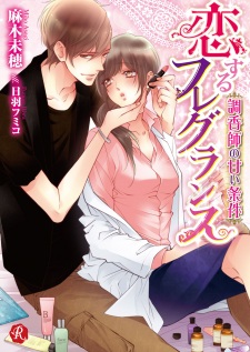 Imagen de Koisuru Fragrance: Choukoushi no Amai Jouken