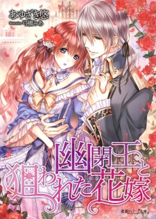 Imagen de Yuuheiou to Nerawareta Hanayome