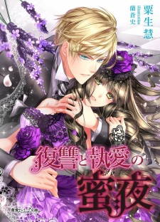 Imagen de Fukushuu to Shuuai no Mitsuya